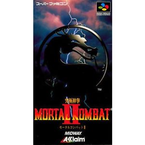 モータルコンバットII 究極神拳のソフトパッケージ