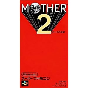 MOTHER2 ギーグの逆襲のソフトパッケージ