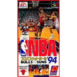 NBAプロバスケットボール'94 ブルズVSサンズのソフトパッケージ