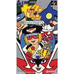 NEWヤッターマン 難題かんだいヤジロベエのソフトパッケージ