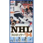 NHLプロホッケー'94のソフトパッケージ