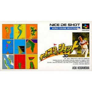 ナイス DE ショットのソフトパッケージ