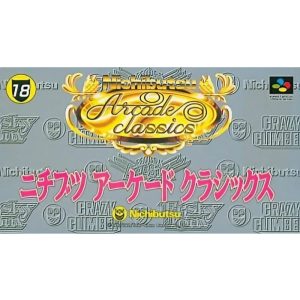 ニチブツアーケードクラシックスのソフトパッケージ
