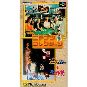 ニチブツコレクション1のソフトパッケージ