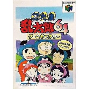 忍たま乱太郎64 ゲームギャラリー