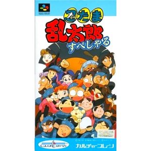 忍たま乱太郎 すぺしゃるのソフトパッケージ