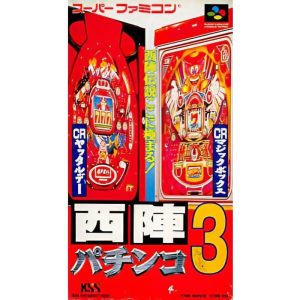 西陣パチンコ3のソフトパッケージ