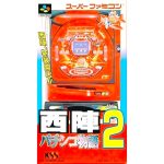西陣パチンコ物語2のソフトパッケージ