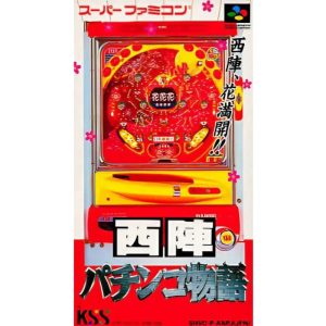 西陣パチンコ物語のソフトパッケージ