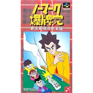 ノーマーク爆牌党 史上最強の雀士達のソフトパッケージ