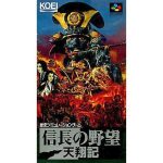 信長の野望・天翔記のソフトパッケージ