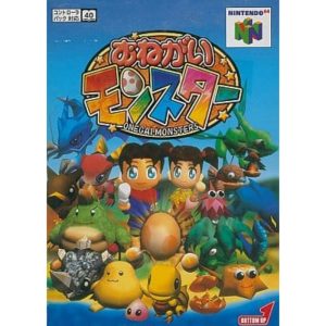 おねがいモンスターのソフトパッケージ