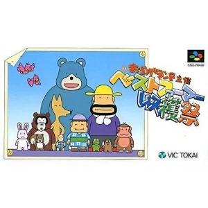 おらがランド主催 ベストファーマー収穫祭のソフトパッケージ