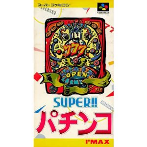 スーパー!!パチンコのソフトパッケージ
