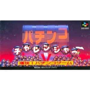 パチンコチャレンジャー
