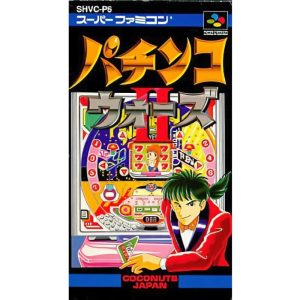 パチンコウォーズIIのソフトパッケージ