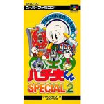パチ夫くんSPECIAL2のソフトパッケージ