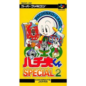 パチ夫くんSPECIAL2