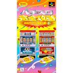パチスロ完全攻略 ユニバーサル新台入荷 volume1のソフトパッケージ