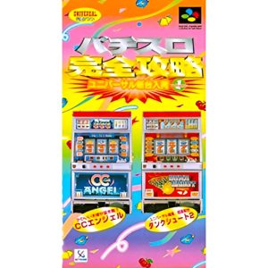 パチスロ完全攻略 ユニバーサル新台入荷 volume1