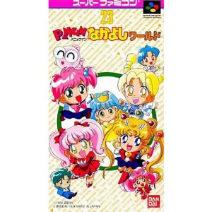 パニックイン なかよしワールドのソフトパッケージ
