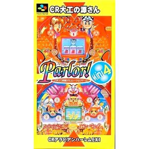 Parlor!Mini4 パチンコ実機シミュレーションゲームのソフトパッケージ