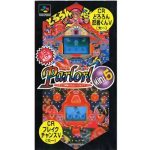 Parlor!Mini5 パチンコ実機シミュレーションゲームのソフトパッケージ
