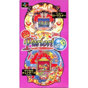 Parlor!Mini6 パチンコ実機シミュレーションゲームのソフトパッケージ