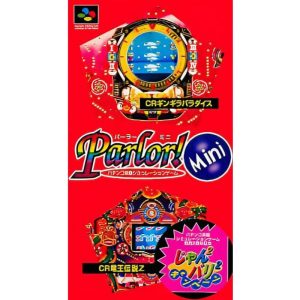 Parlor!Mini パチンコ実機シミュレーションゲームのソフトパッケージ