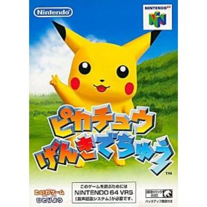 ピカチュウげんきでちゅうのソフトパッケージ