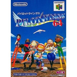 パイロットウイングス64のソフトパッケージ