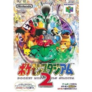 ポケモンスタジアム2のソフトパッケージ