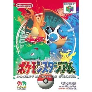 ポケモンスタジアムのソフトパッケージ