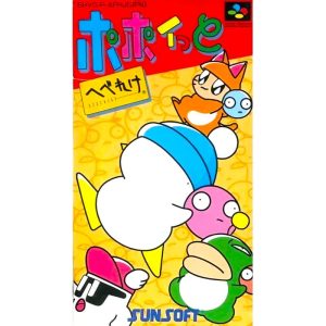 ポポイっとへべれけのソフトパッケージ