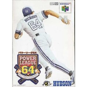 パワーリーグ64のソフトパッケージ