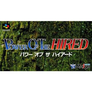 パワー オブ ザ ハイアードのソフトパッケージ