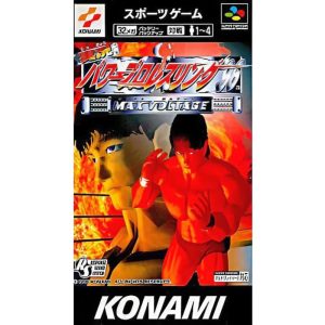 実況パワープロレスリング'96 マックスボルテージのソフトパッケージ