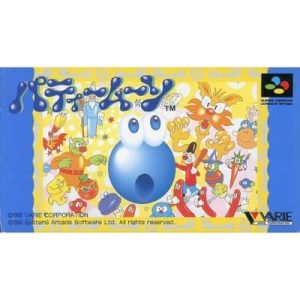 パティームーンのソフトパッケージ