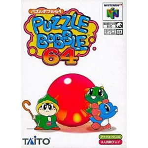 パズルボブル64のソフトパッケージ