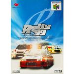 Rally'99のソフトパッケージ
