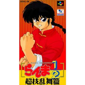 らんま1/2 超技乱舞篇のソフトパッケージ
