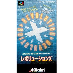 レボリューションXのソフトパッケージ