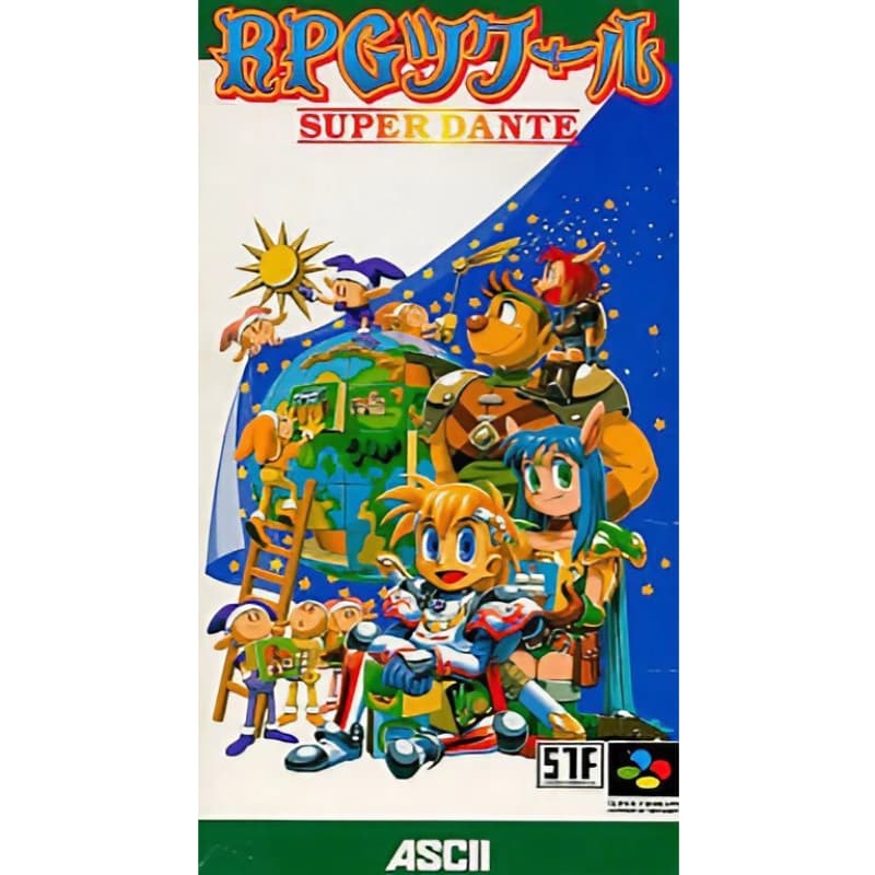 RPGツクール SUPER DANTEのソフトパッケージ
