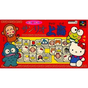 サンリオ上海のソフトパッケージ