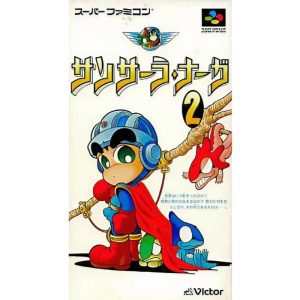 サンサーラ・ナーガ2のソフトパッケージ
