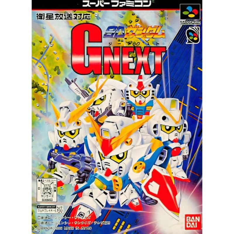 SDガンダムGNEXTのソフトパッケージ