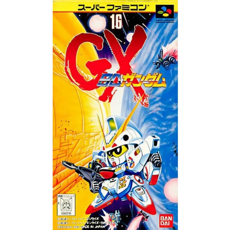 SDガンダムGXのソフトパッケージ