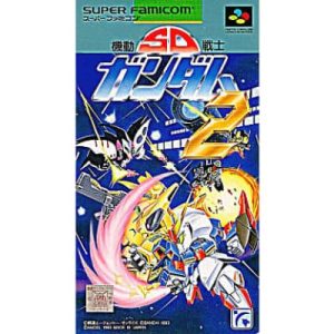 SD機動戦士ガンダム2のソフトパッケージ