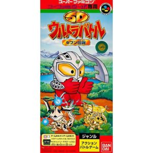 スーファミターボ専用 SDウルトラバトル セブン伝説のソフトパッケージ