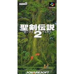 聖剣伝説2のソフトパッケージ